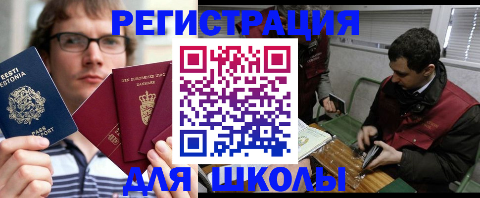 прописка законно в Владивостоке