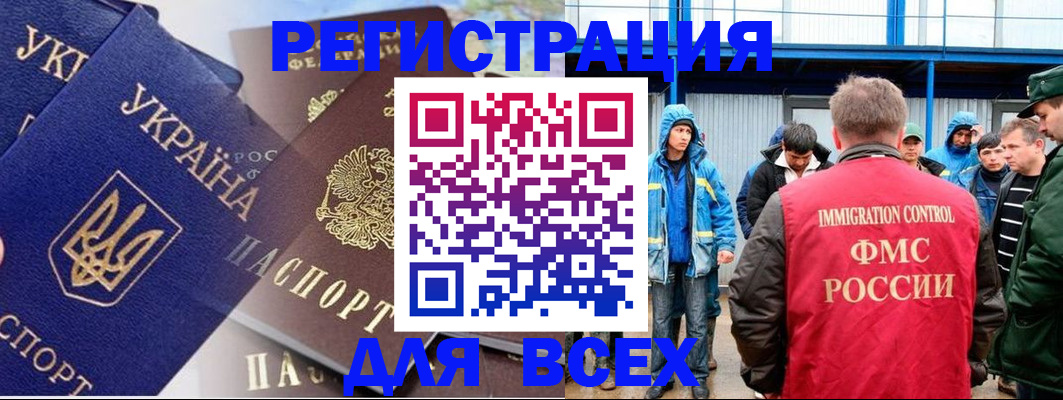 прописка в квартире в Владивостоке