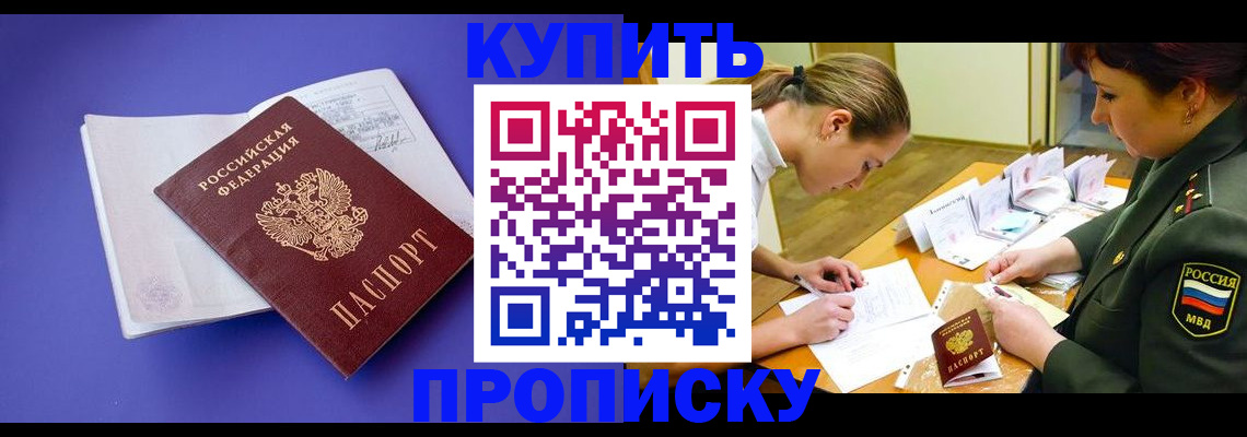 регистрация для дет. сада в Владивостоке