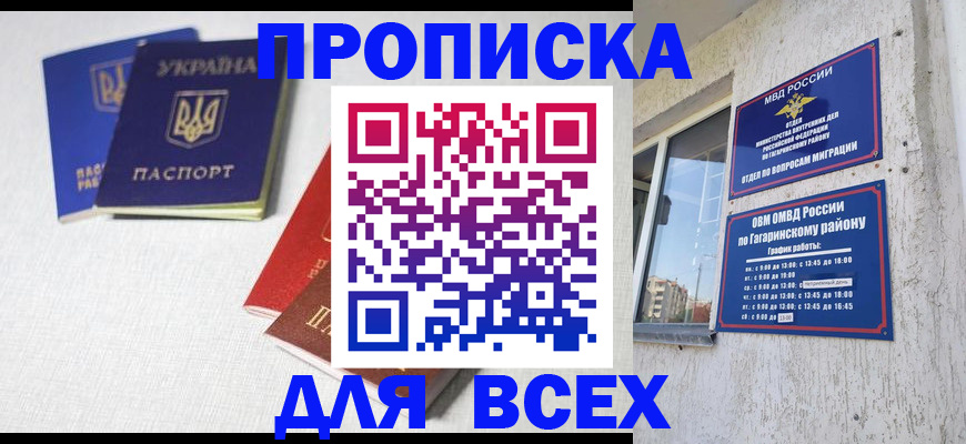 регистрация для школы в Владивостоке