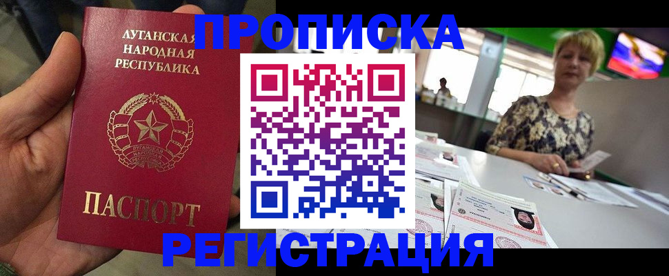 временная регистрация собственник в Владивостоке