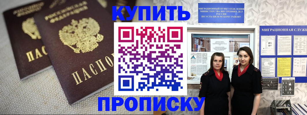 найти адрес прописки в Владивостоке
