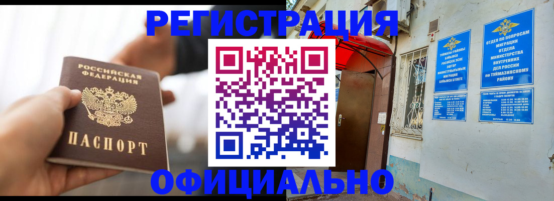 прописка от собственника в Владивостоке